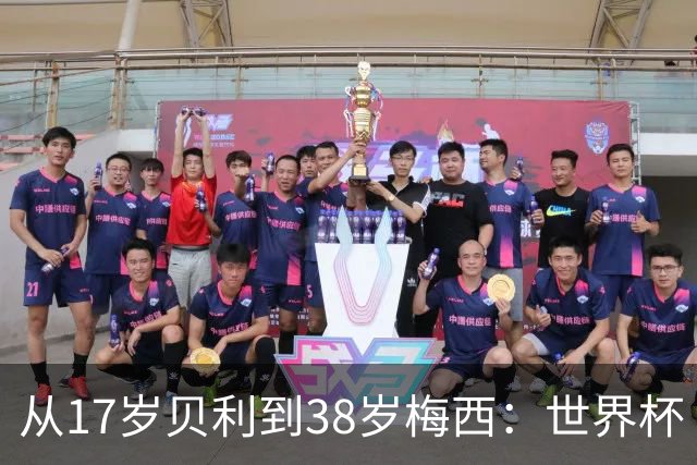 从17岁贝利到38岁梅西：世界杯“帽子戏法”极简史