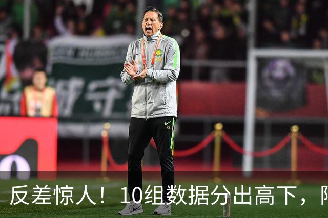 反差惊人！10组数据分出高下，阿森纳接洽恩佐，性价比碾压5500万报价被拒的吉马良斯