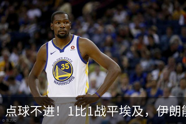 点球不进！1比1战平埃及，伊朗能否晋级只能留给命运