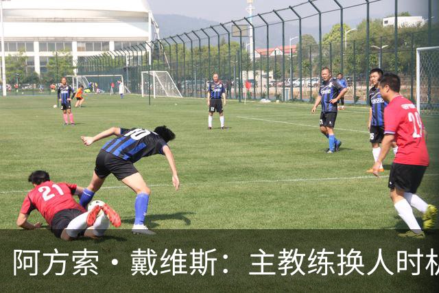 阿方索·戴维斯：主教练换人时机恰到好处，最终助我们获胜