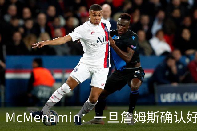 McMenamin：一旦詹姆斯确认好下家 湖人可能对布朗尼进行转会操作